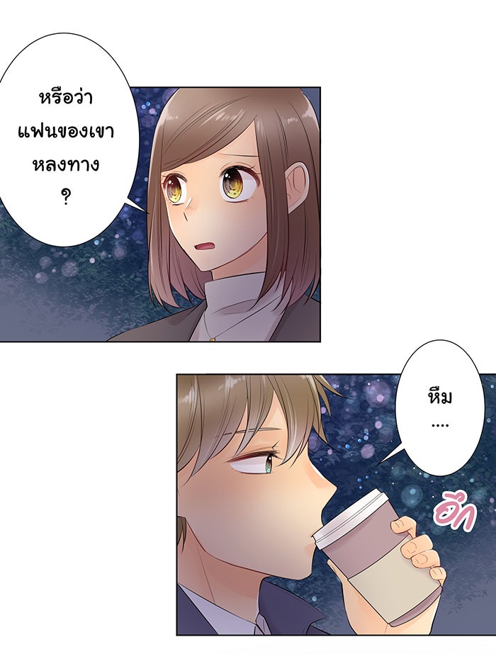 รักนี้ต้องทวงคืน - หน้า 21