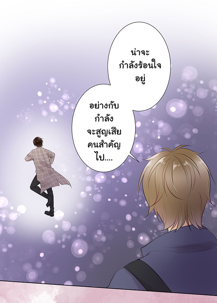 รักนี้ต้องทวงคืน - หน้า 22