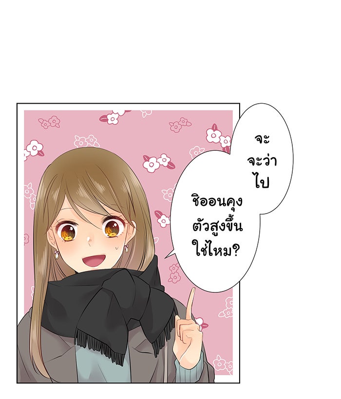 รักนี้ต้องทวงคืน - หน้า 28