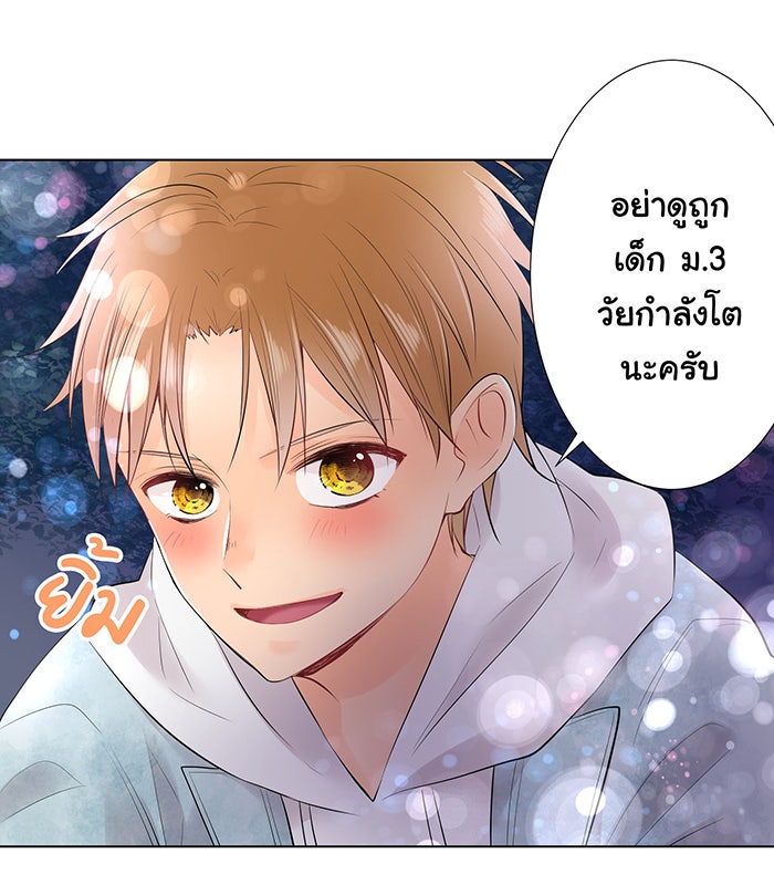 รักนี้ต้องทวงคืน - หน้า 30