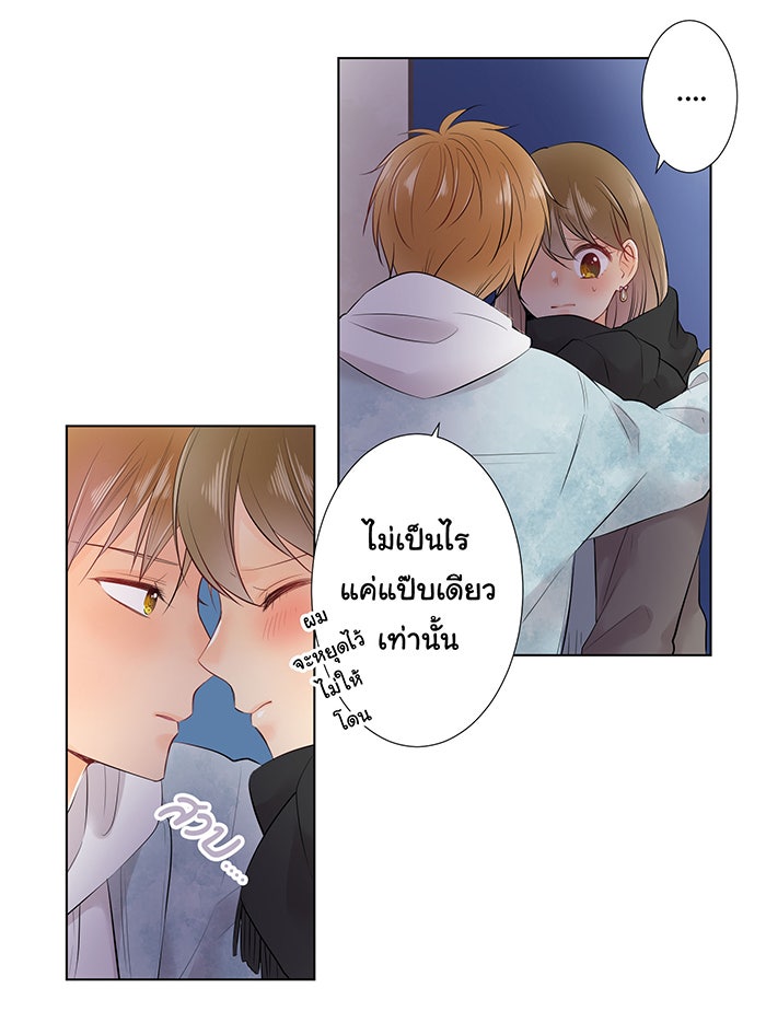 รักนี้ต้องทวงคืน - หน้า 32