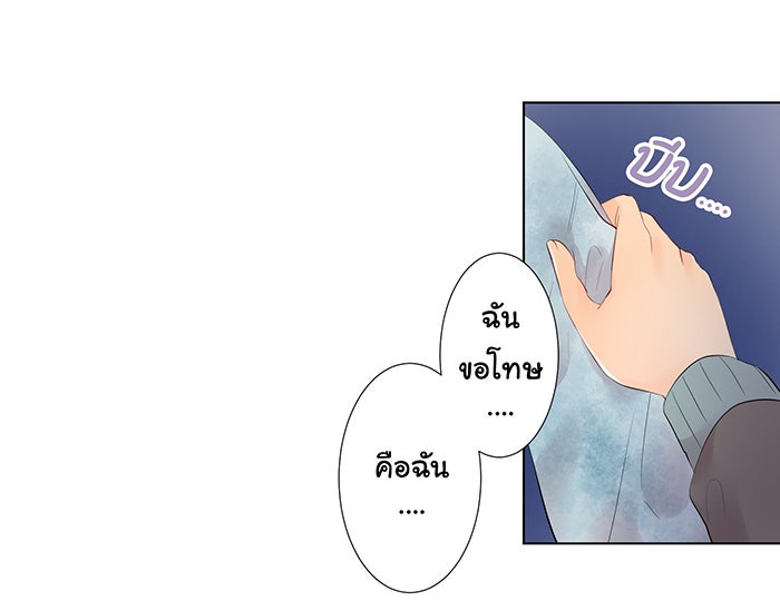 รักนี้ต้องทวงคืน - หน้า 35