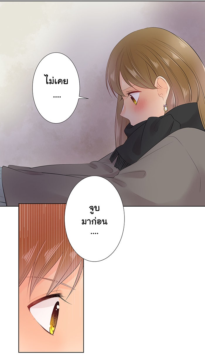 รักนี้ต้องทวงคืน - หน้า 36