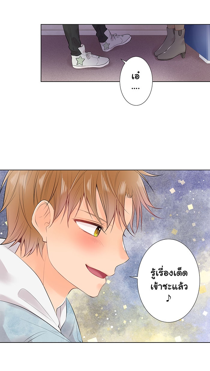 รักนี้ต้องทวงคืน - หน้า 37