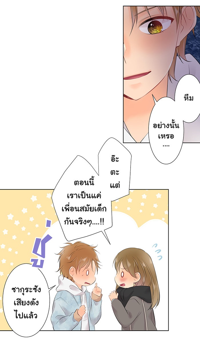 รักนี้ต้องทวงคืน - หน้า 40