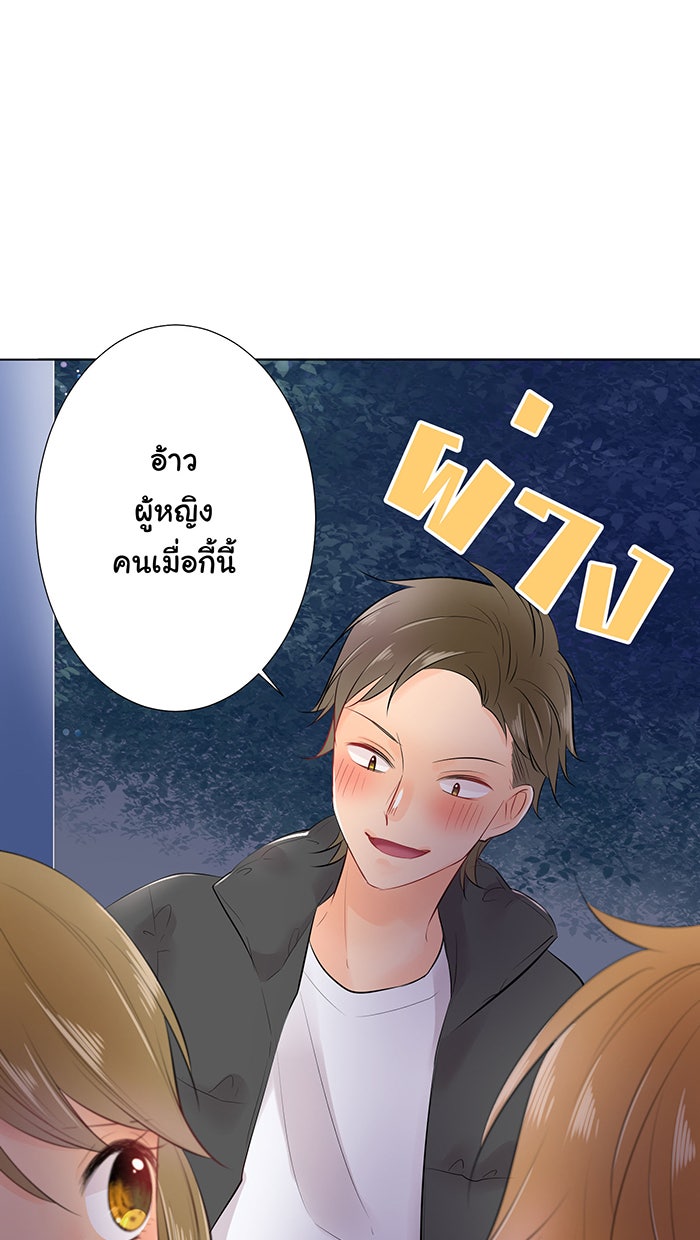 รักนี้ต้องทวงคืน - หน้า 41