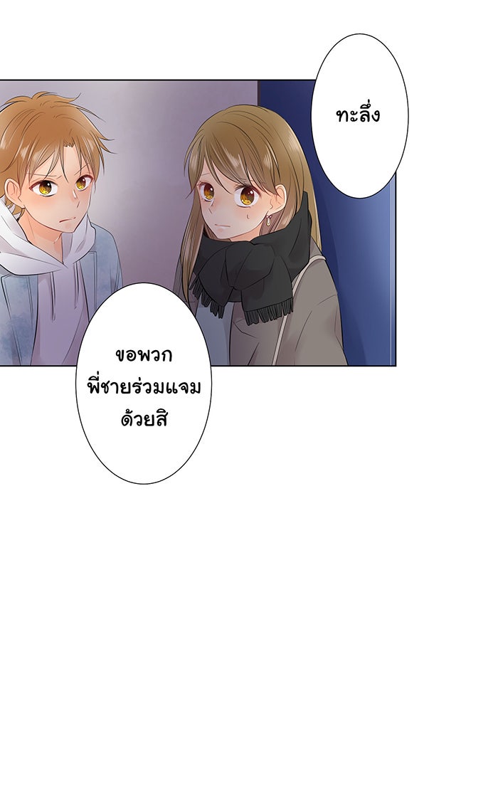 รักนี้ต้องทวงคืน - หน้า 43