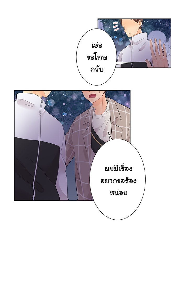 รักนี้ต้องทวงคืน - หน้า 45