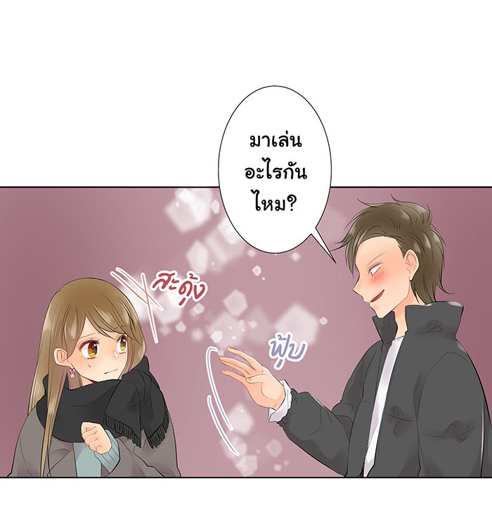 รักนี้ต้องทวงคืน - หน้า 46