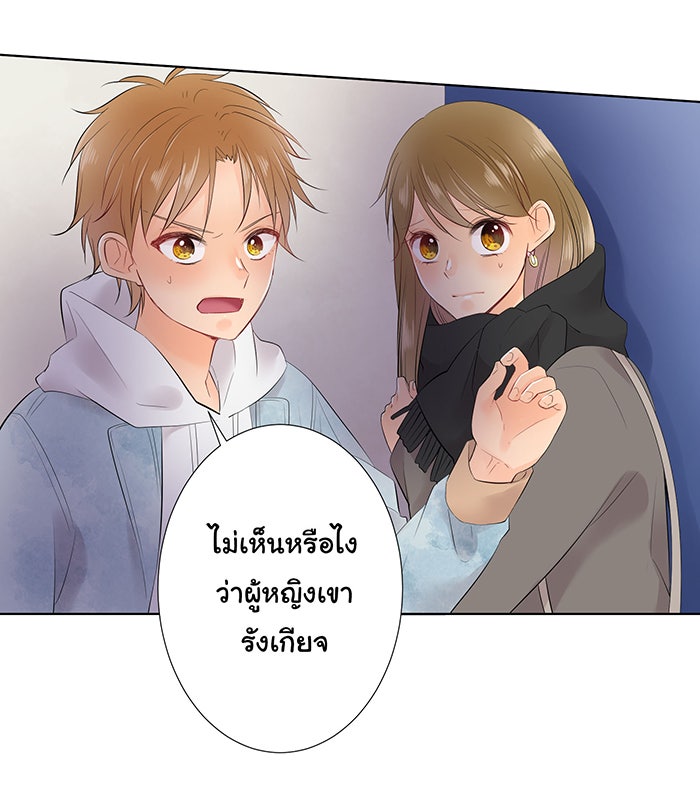 รักนี้ต้องทวงคืน - หน้า 48