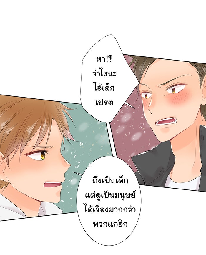 รักนี้ต้องทวงคืน - หน้า 49