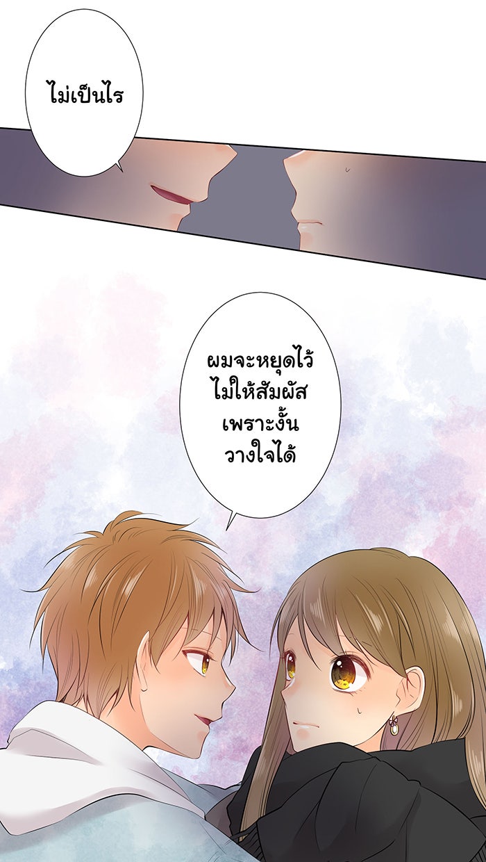 รักนี้ต้องทวงคืน - หน้า 6