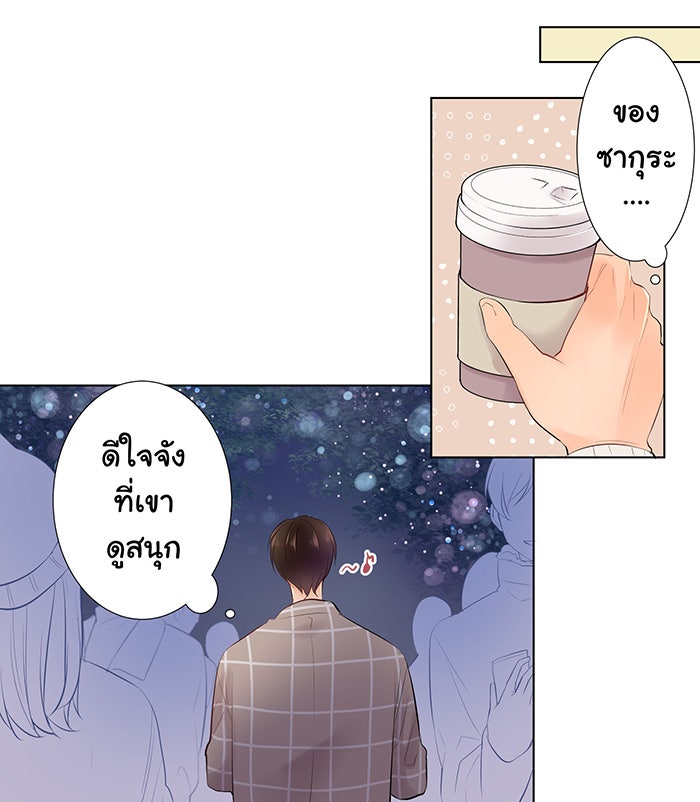 รักนี้ต้องทวงคืน - หน้า 8