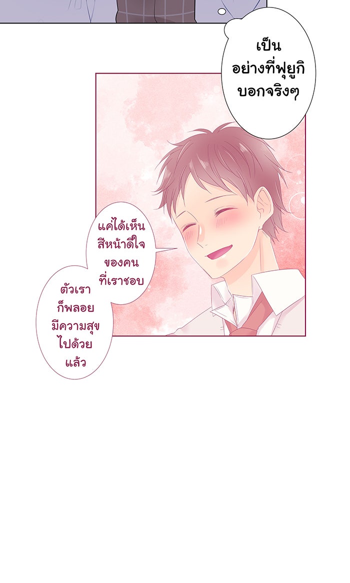 รักนี้ต้องทวงคืน - หน้า 9