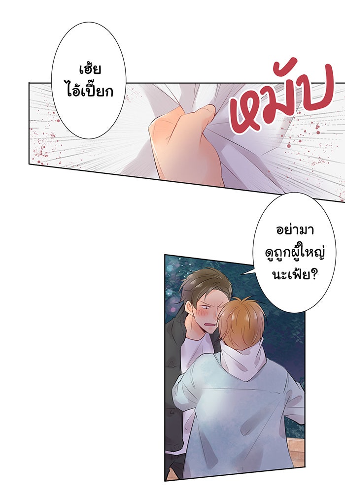 รักนี้ต้องทวงคืน - หน้า 1