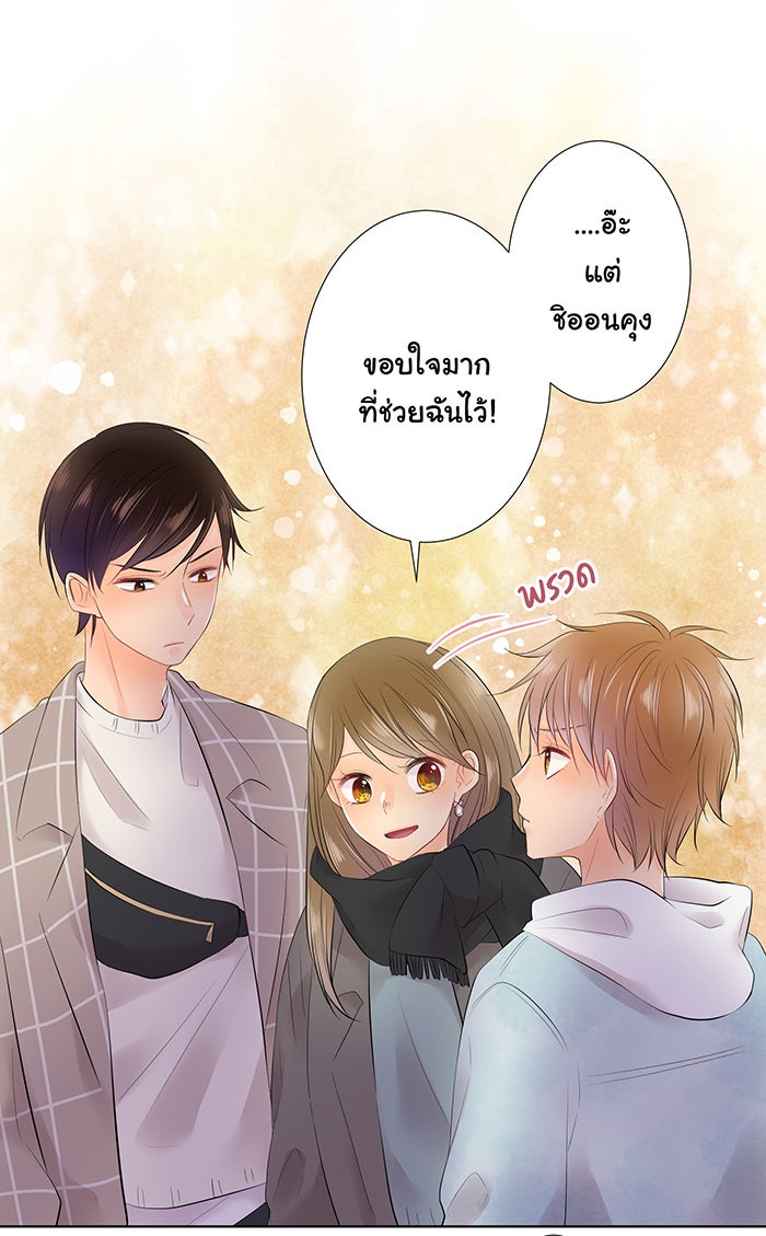 รักนี้ต้องทวงคืน - หน้า 16