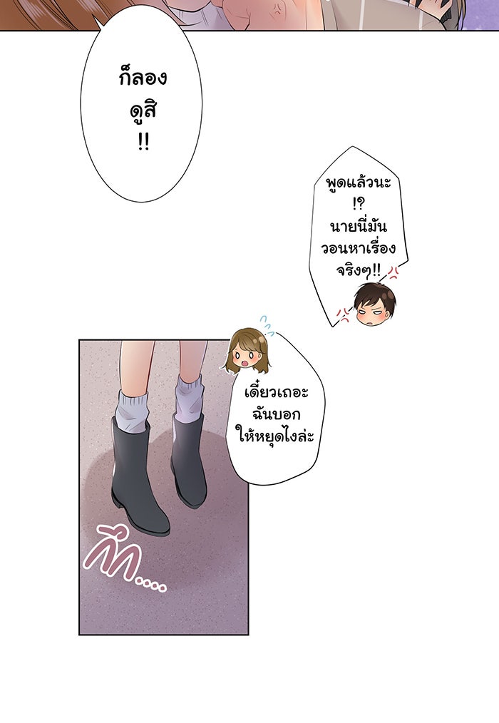 รักนี้ต้องทวงคืน - หน้า 22