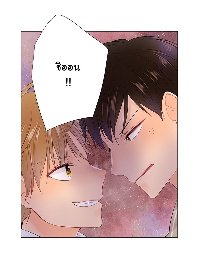 รักนี้ต้องทวงคืน - หน้า 23