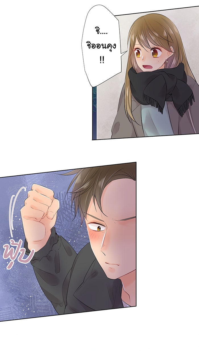 รักนี้ต้องทวงคืน - หน้า 3