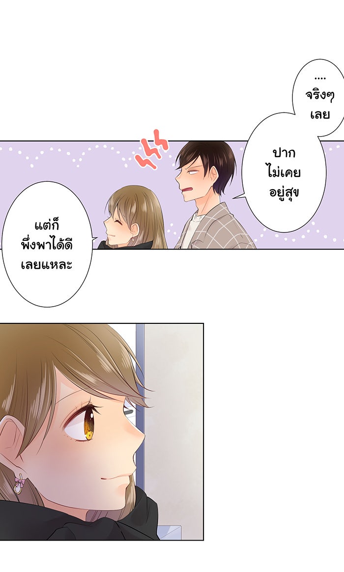 รักนี้ต้องทวงคืน - หน้า 30