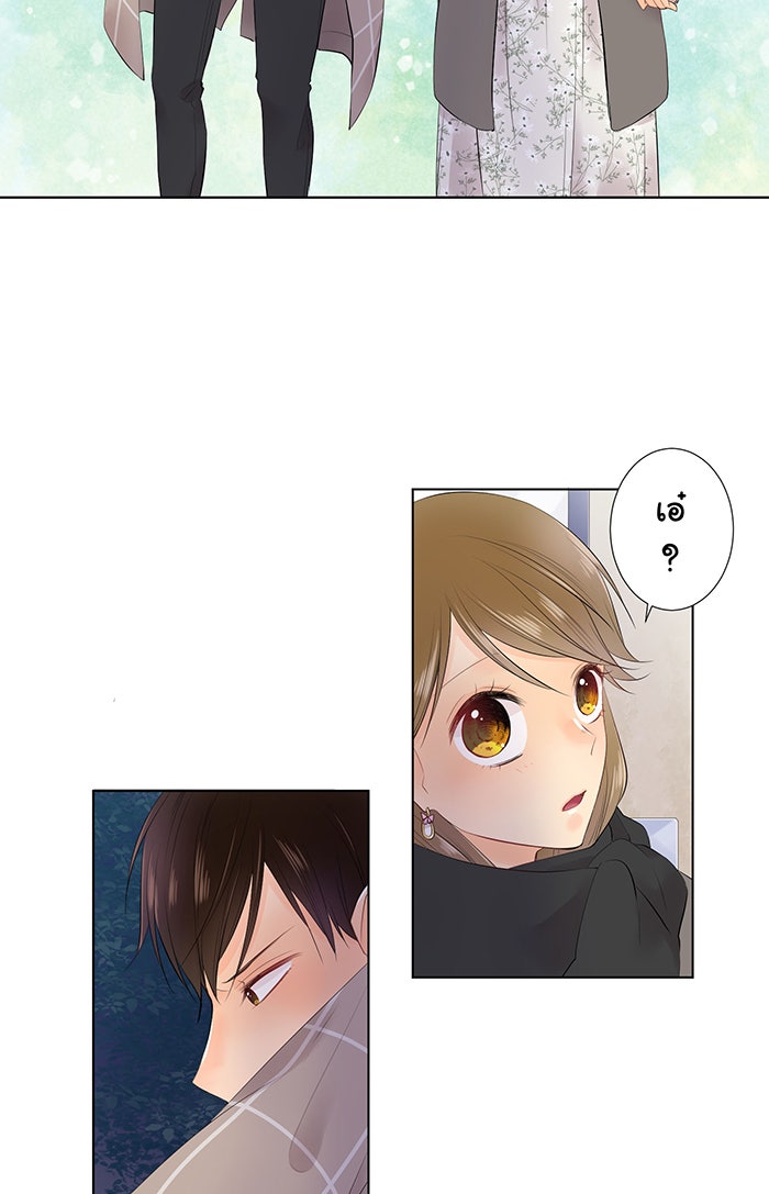 รักนี้ต้องทวงคืน - หน้า 33