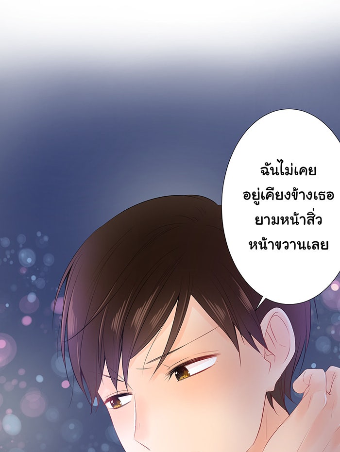 รักนี้ต้องทวงคืน - หน้า 35