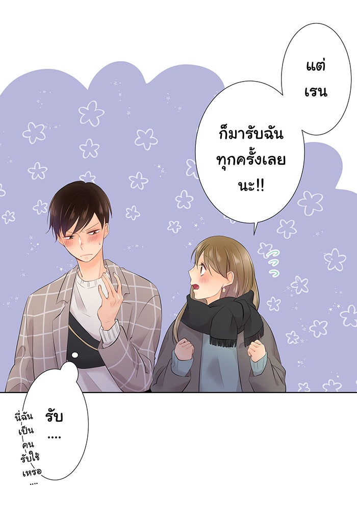 รักนี้ต้องทวงคืน - หน้า 37