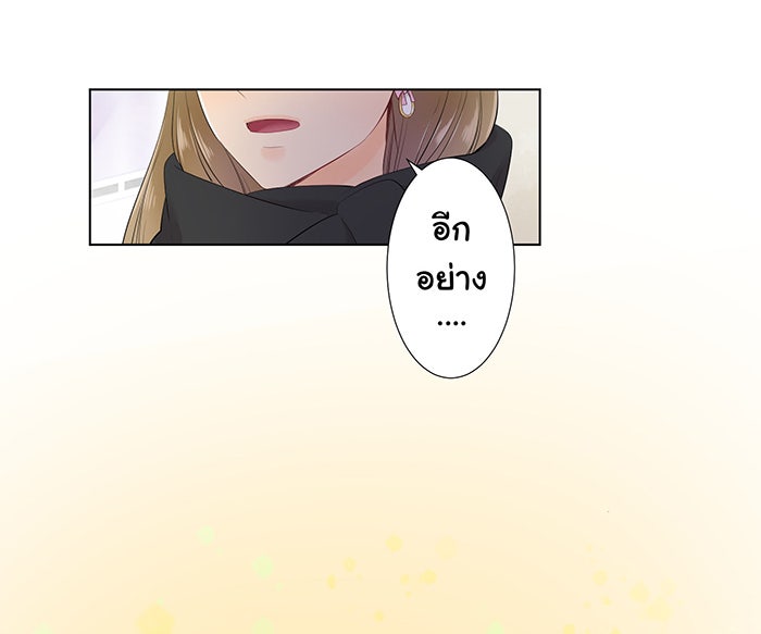 รักนี้ต้องทวงคืน - หน้า 38