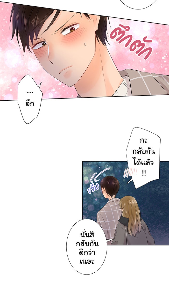 รักนี้ต้องทวงคืน - หน้า 40