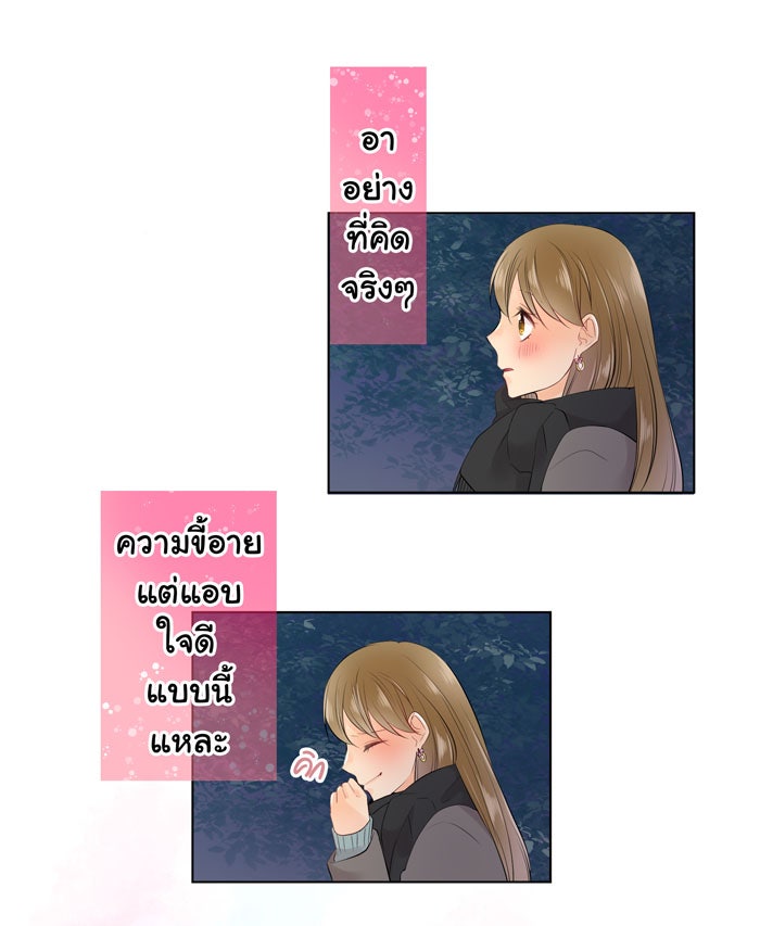 รักนี้ต้องทวงคืน - หน้า 44