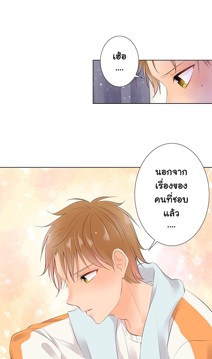 รักนี้ต้องทวงคืน - หน้า 49