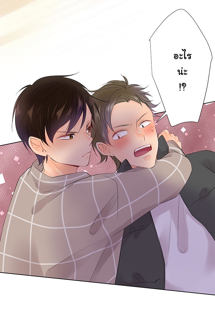 รักนี้ต้องทวงคืน - หน้า 5