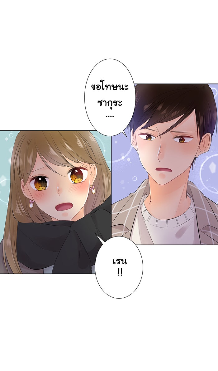 รักนี้ต้องทวงคืน - หน้า 9