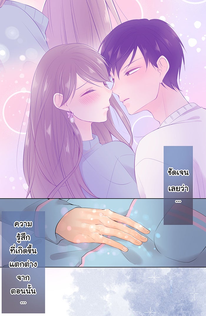 รักนี้ต้องทวงคืน - หน้า 2