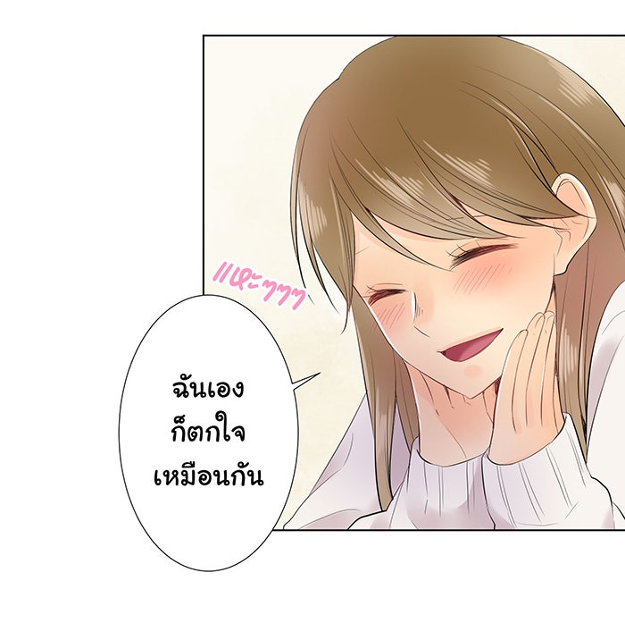รักนี้ต้องทวงคืน - หน้า 22