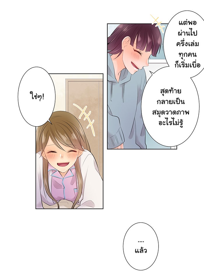 รักนี้ต้องทวงคืน - หน้า 30