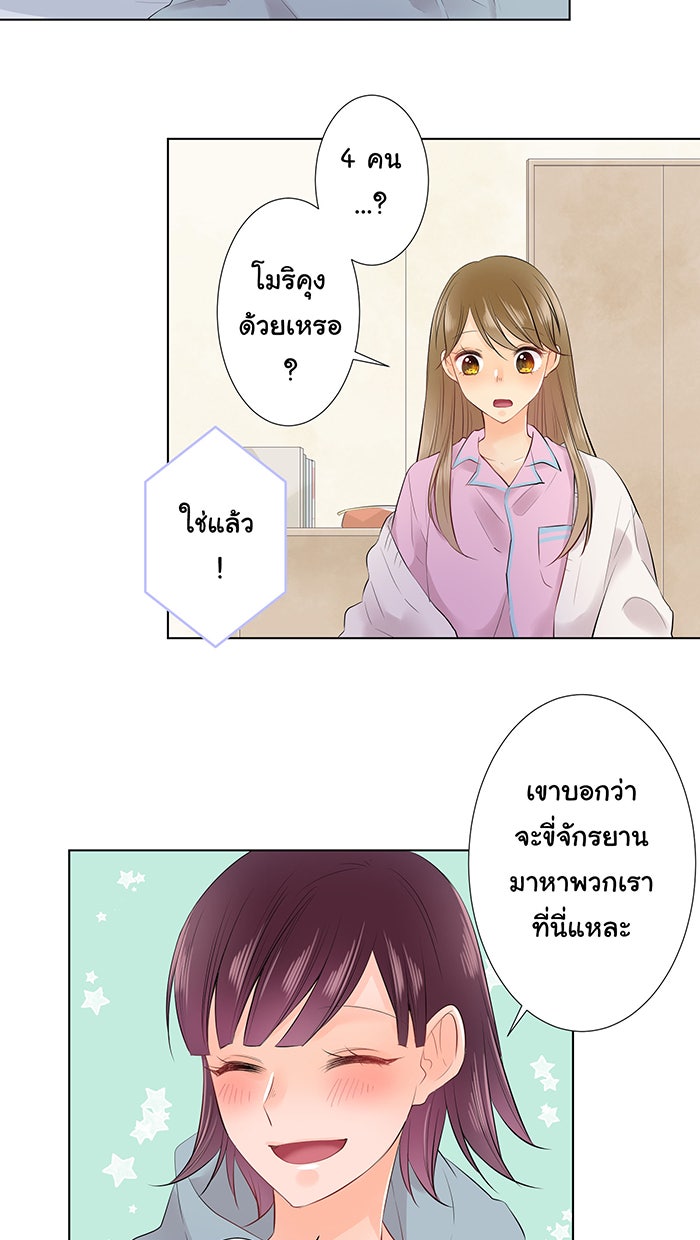 รักนี้ต้องทวงคืน - หน้า 45
