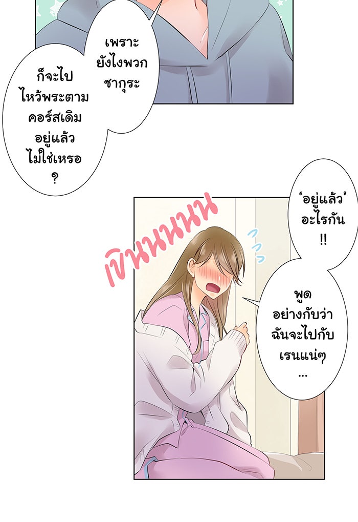 รักนี้ต้องทวงคืน - หน้า 46