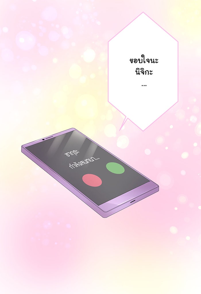 รักนี้ต้องทวงคืน - หน้า 49