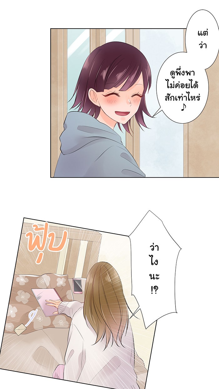 รักนี้ต้องทวงคืน - หน้า 52