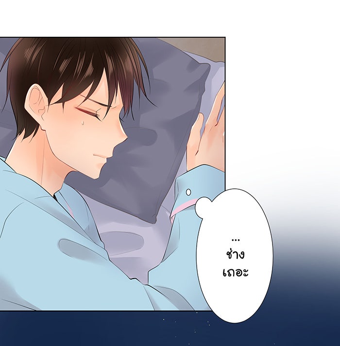 รักนี้ต้องทวงคืน - หน้า 6