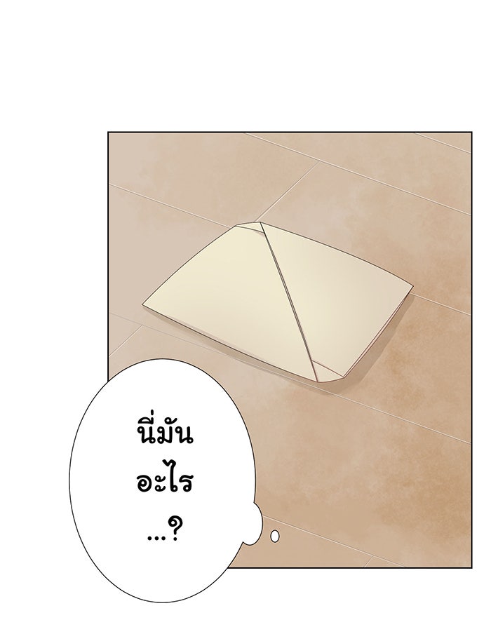 รักนี้ต้องทวงคืน - หน้า 1