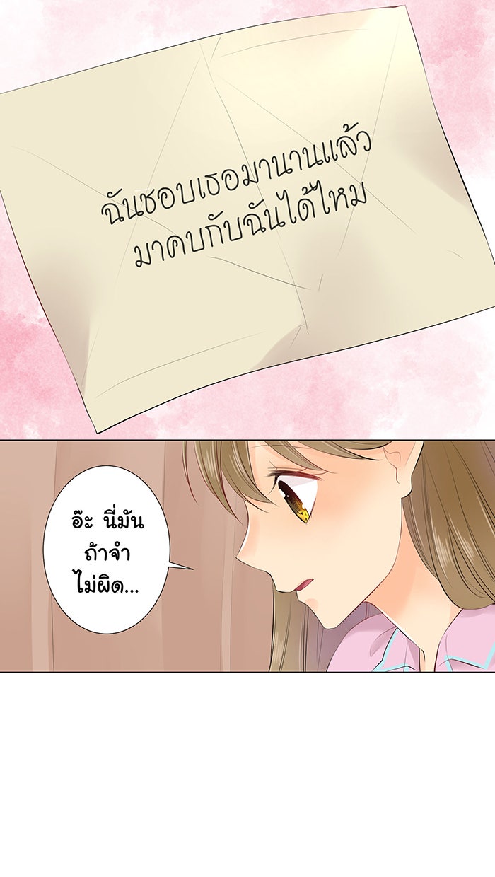 รักนี้ต้องทวงคืน - หน้า 3