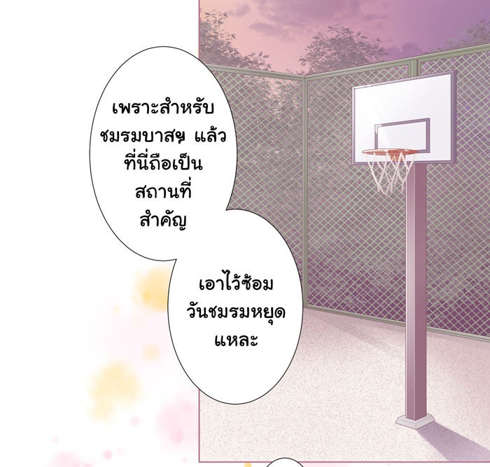 รักนี้ต้องทวงคืน - หน้า 32