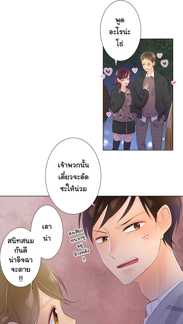 รักนี้ต้องทวงคืน - หน้า 35