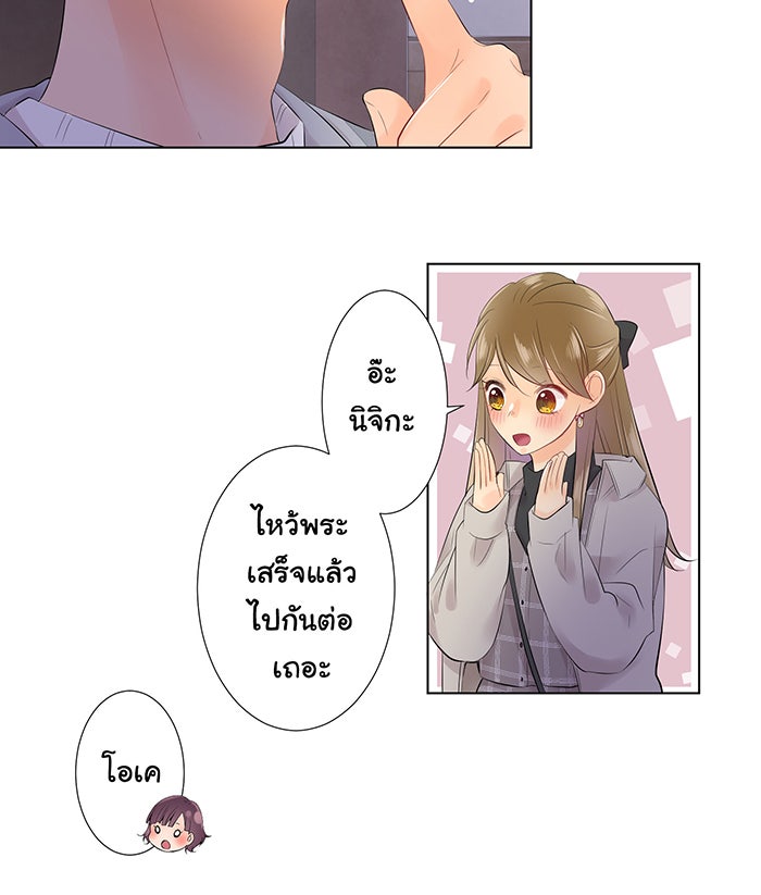 รักนี้ต้องทวงคืน - หน้า 37