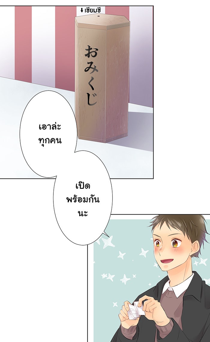 รักนี้ต้องทวงคืน - หน้า 40