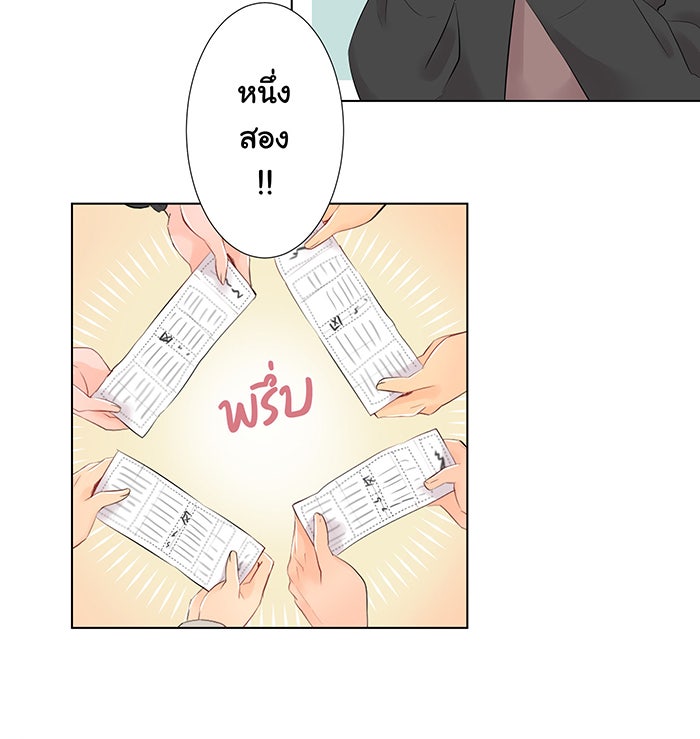 รักนี้ต้องทวงคืน - หน้า 41