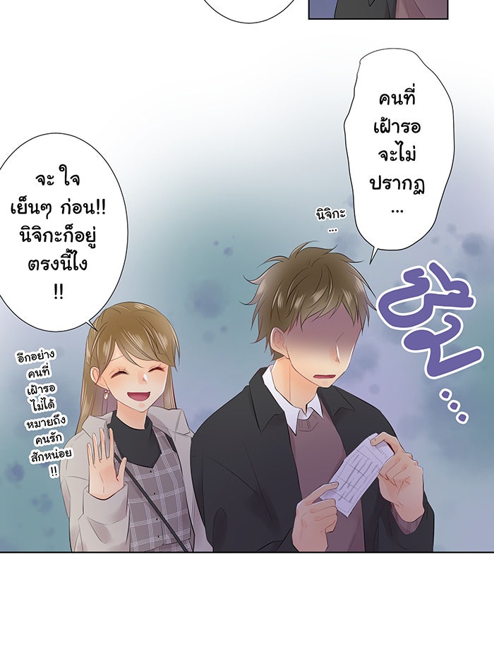 รักนี้ต้องทวงคืน - หน้า 44