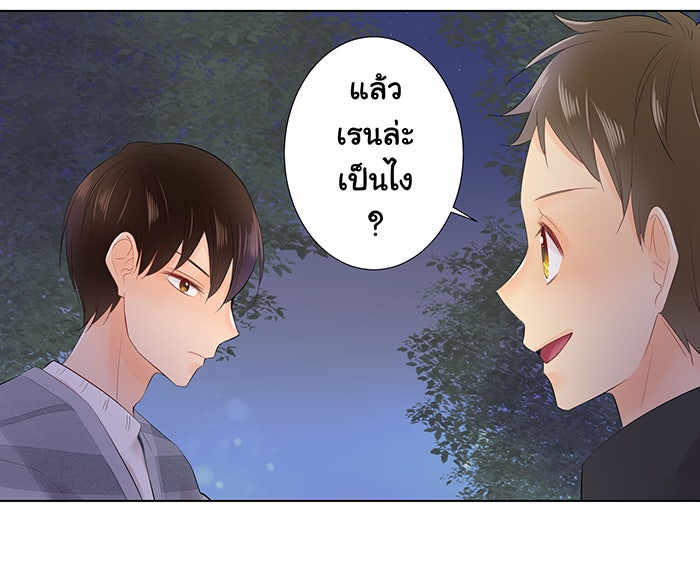 รักนี้ต้องทวงคืน - หน้า 46